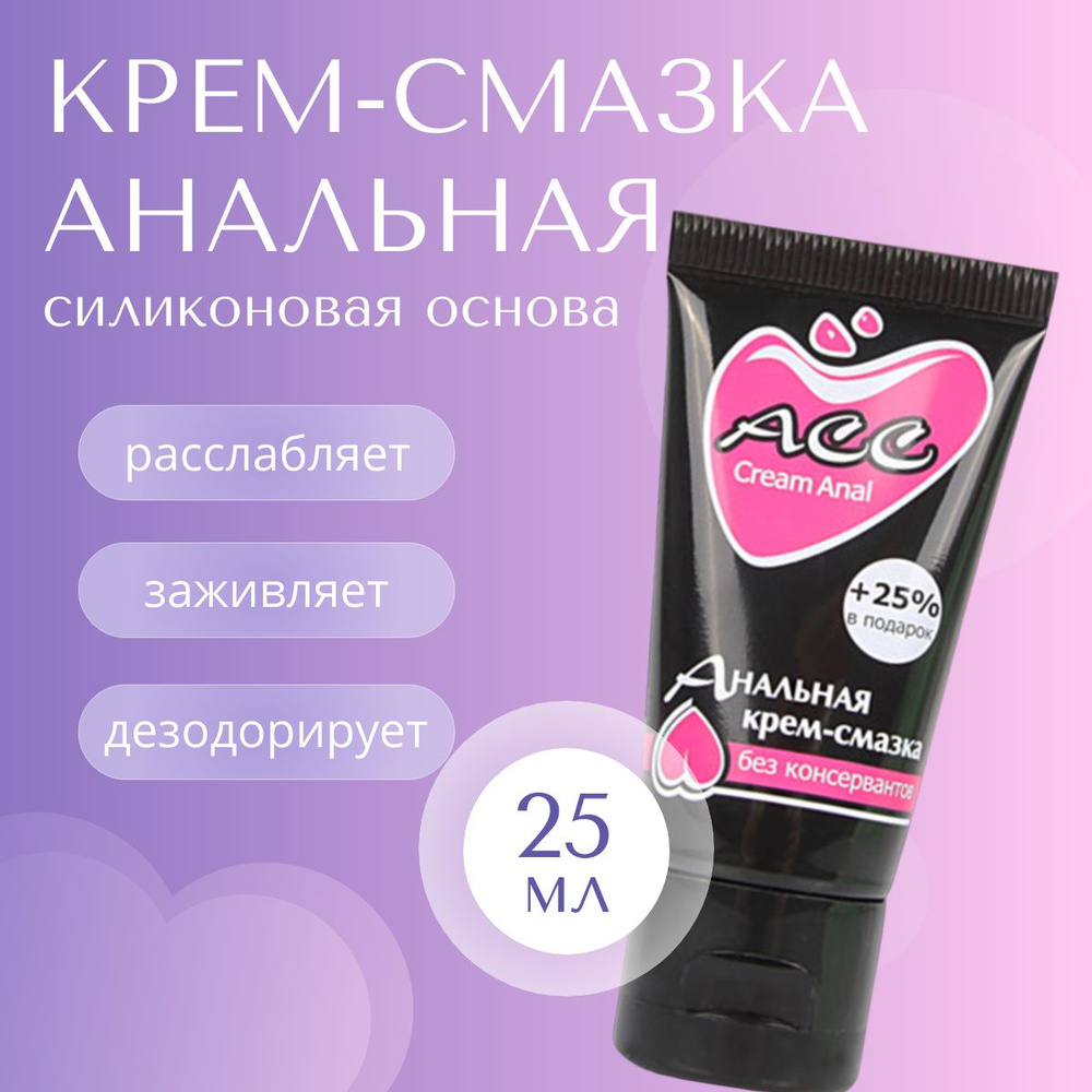 Анальная смазка Биоритм Creamanal АСС силиконовая 25 мл - купить с ...