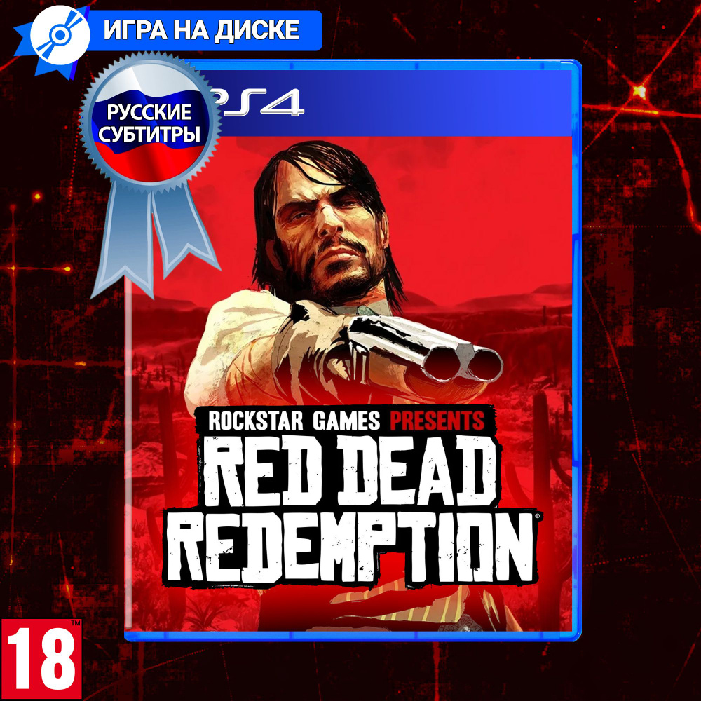 Игра Red Dead Redemption для PlayStation 4 (PS4), Русские субтитры