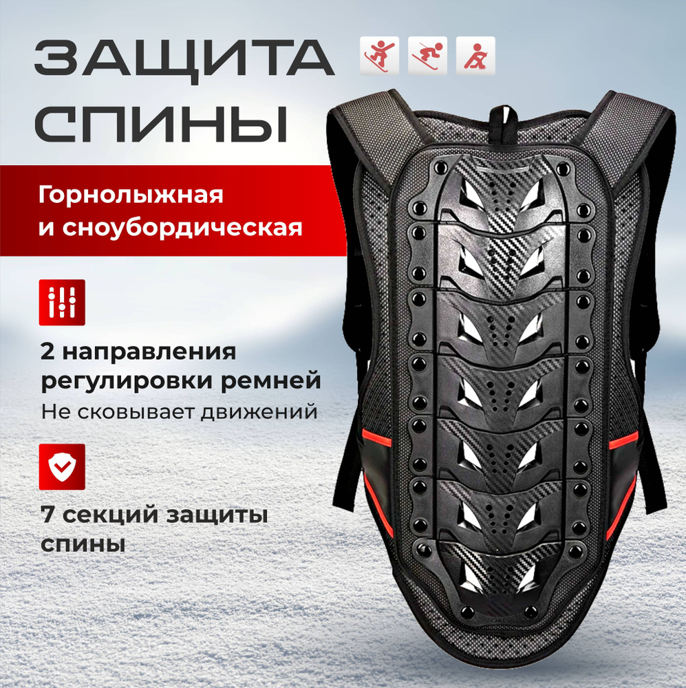 Защита спины горнолыжная, сноубордическая SULAITE черепаха - купить по ...