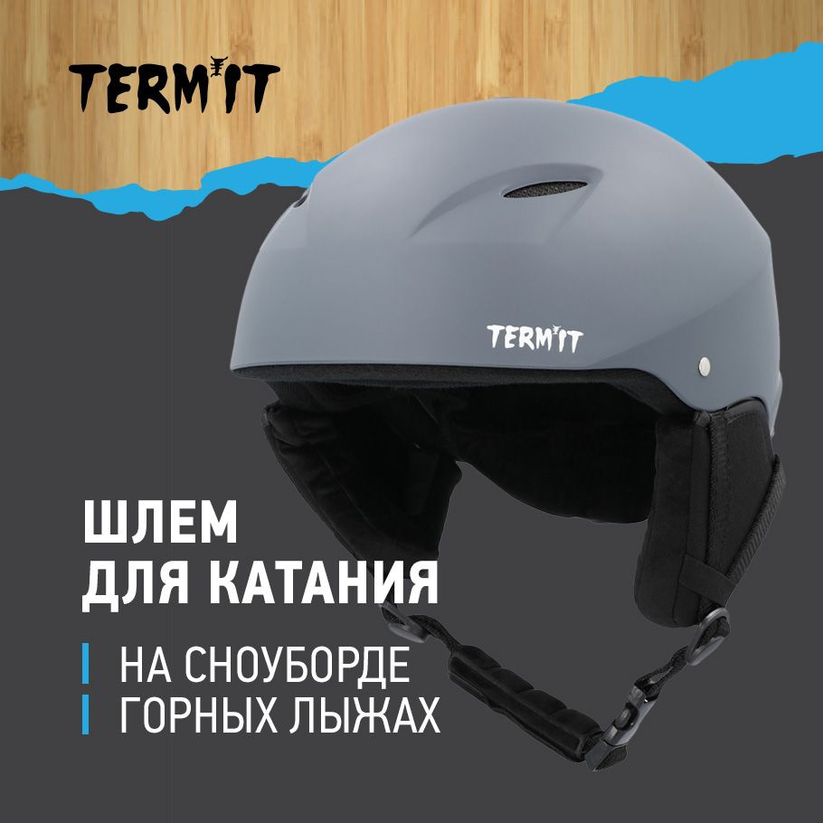 Шлем защитный Termit, ABS пластик, Полиэстер - купить по выгодной цене ...