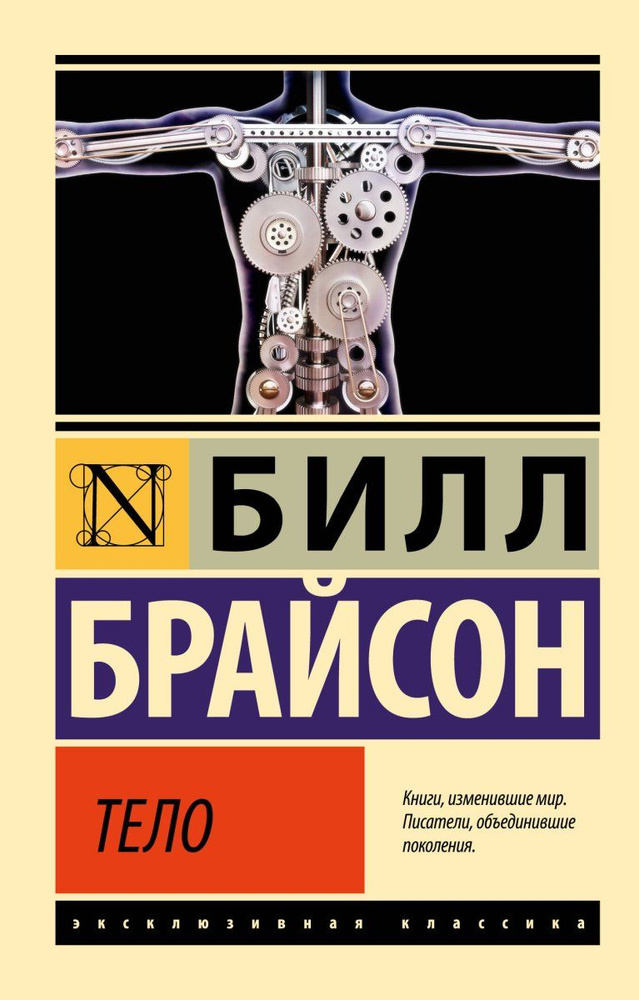 Тело #1