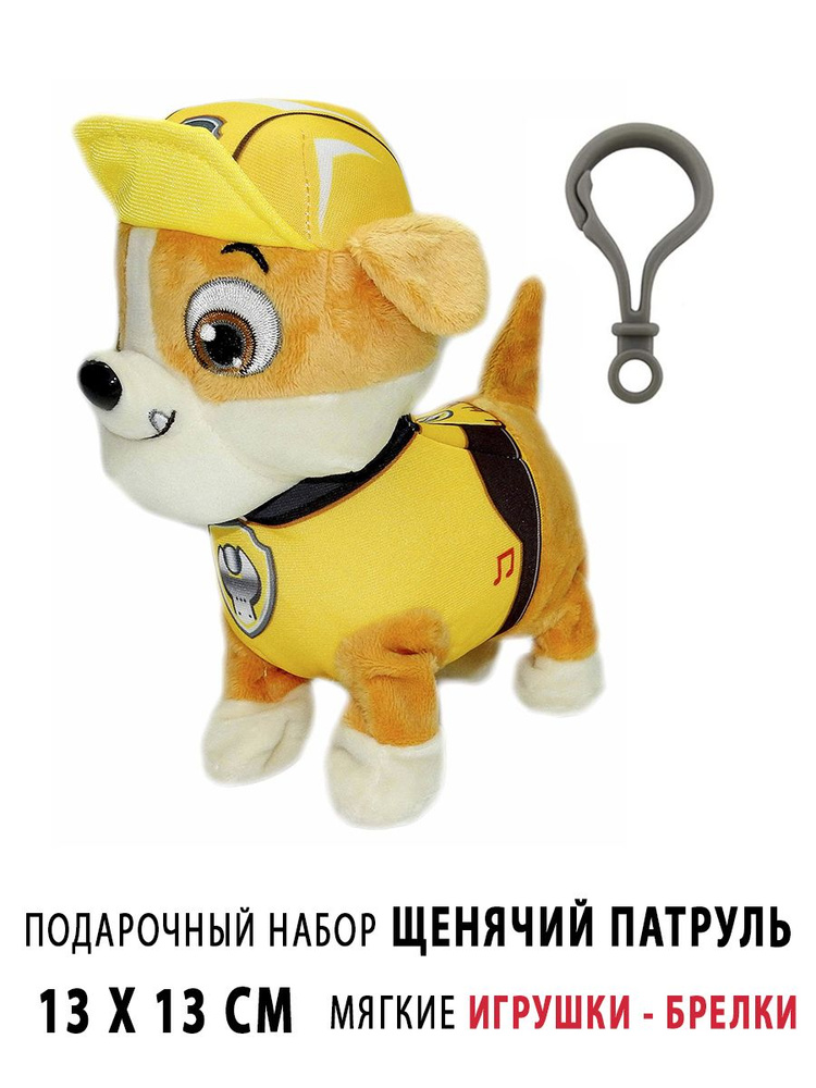 Щенячий патруль игрушки / Мягкая игрушка щенок Скай / Paw Patrol ...