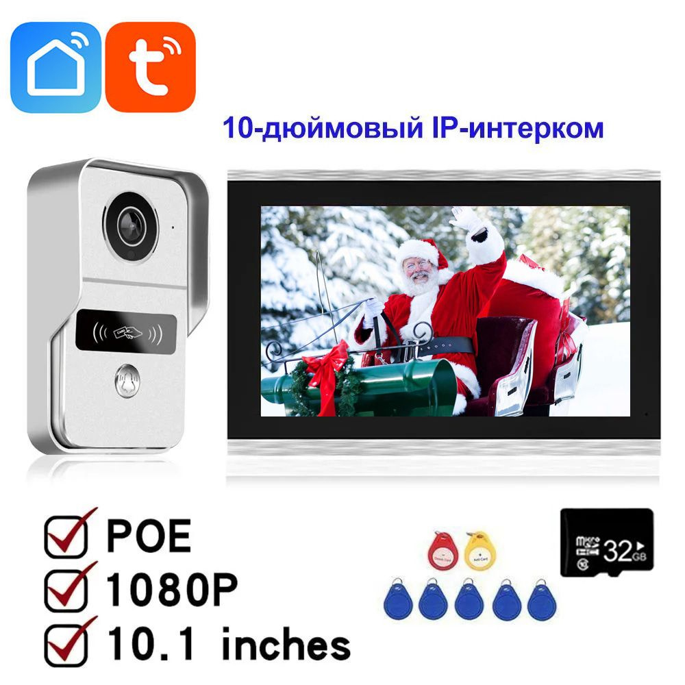 Видеодомофон ANJIELOSMART KW0206+AHD10IP, 1024x600 купить по низким ценам в  интернет-магазине OZON (1287559234)