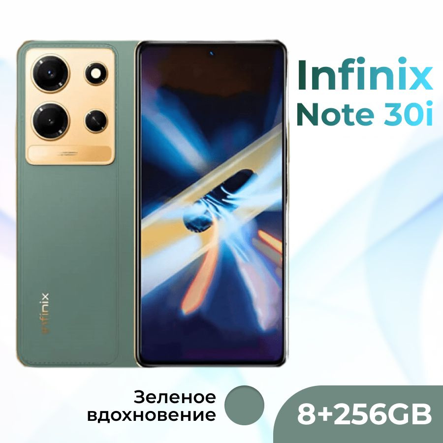 Смартфон Infinix NOTE 30i_SIM (без eSIM) - купить по выгодной цене в  интернет-магазине OZON (1288349359)