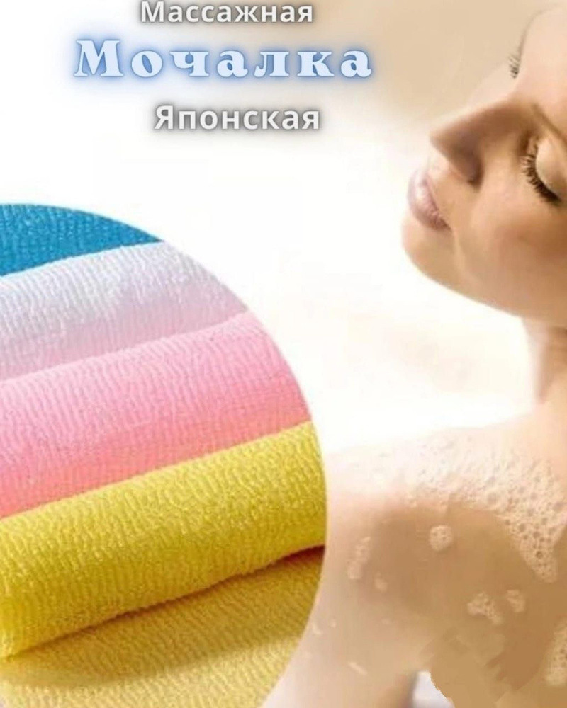 Японская мочалка - купить с доставкой по выгодным ценам в интернет ...