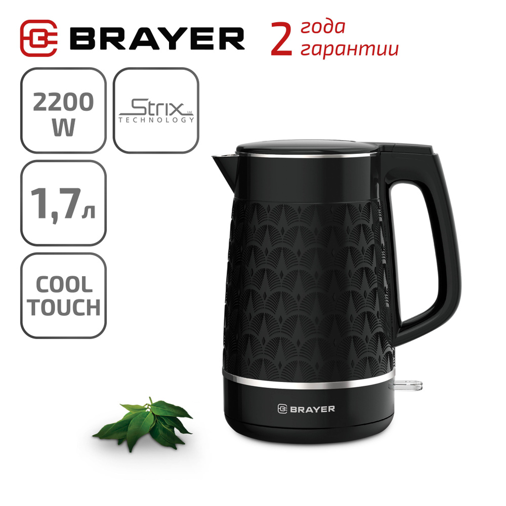 Купить электрический чайник BRAYER BR1016, Металл/пластик по низкой ...