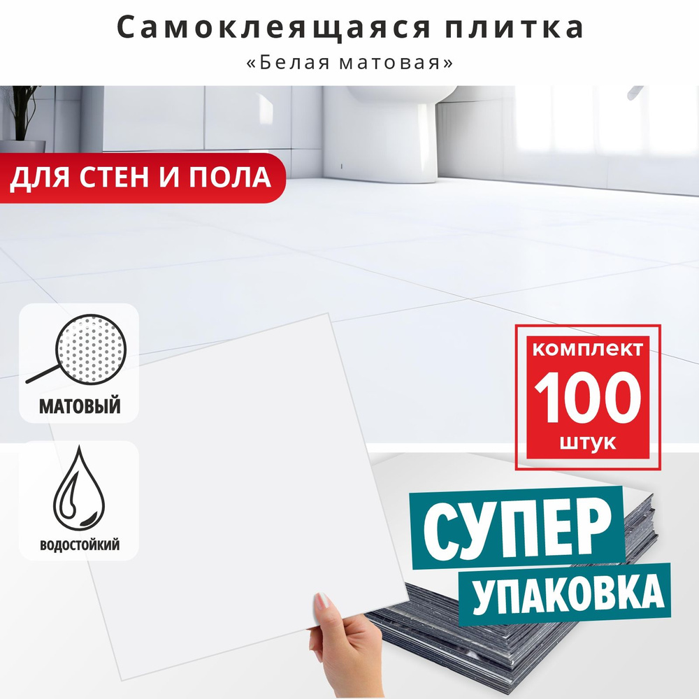 Влагостойкая самоклеющаяся панель для стен для кухни и для ванной ...