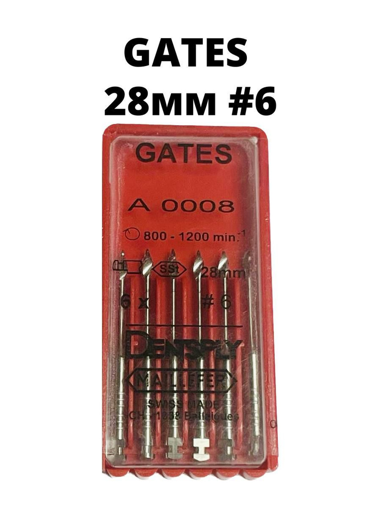 DENTSPLY SIRONA/ GATES Каналорасширители стоматологические