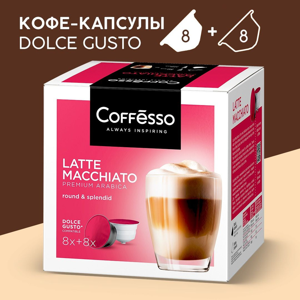 Кофе капсульный Coffesso 