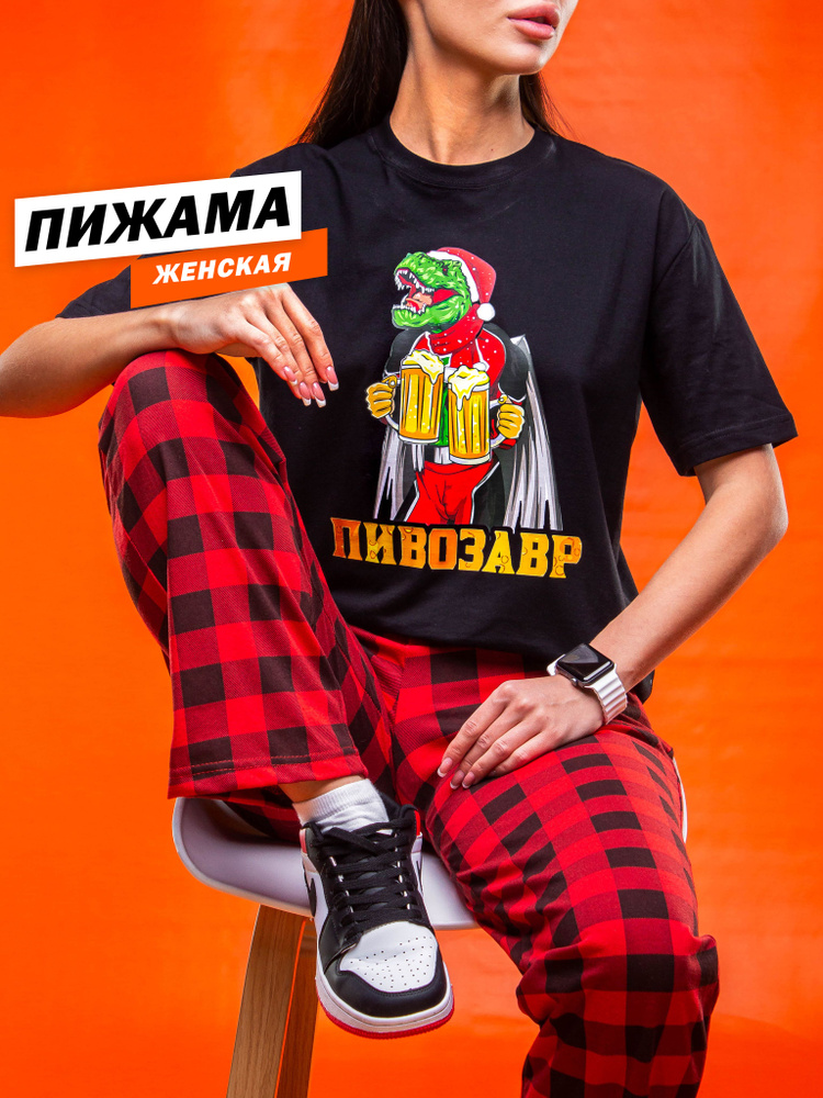 Пижама hbk company Хит #1