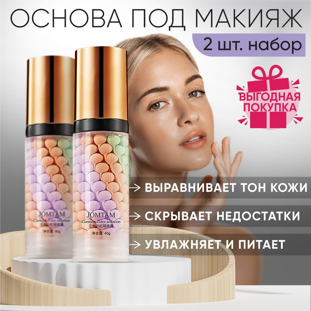 Кушон трехцветная основа под макияж с эффектом выравнивающего тона ...