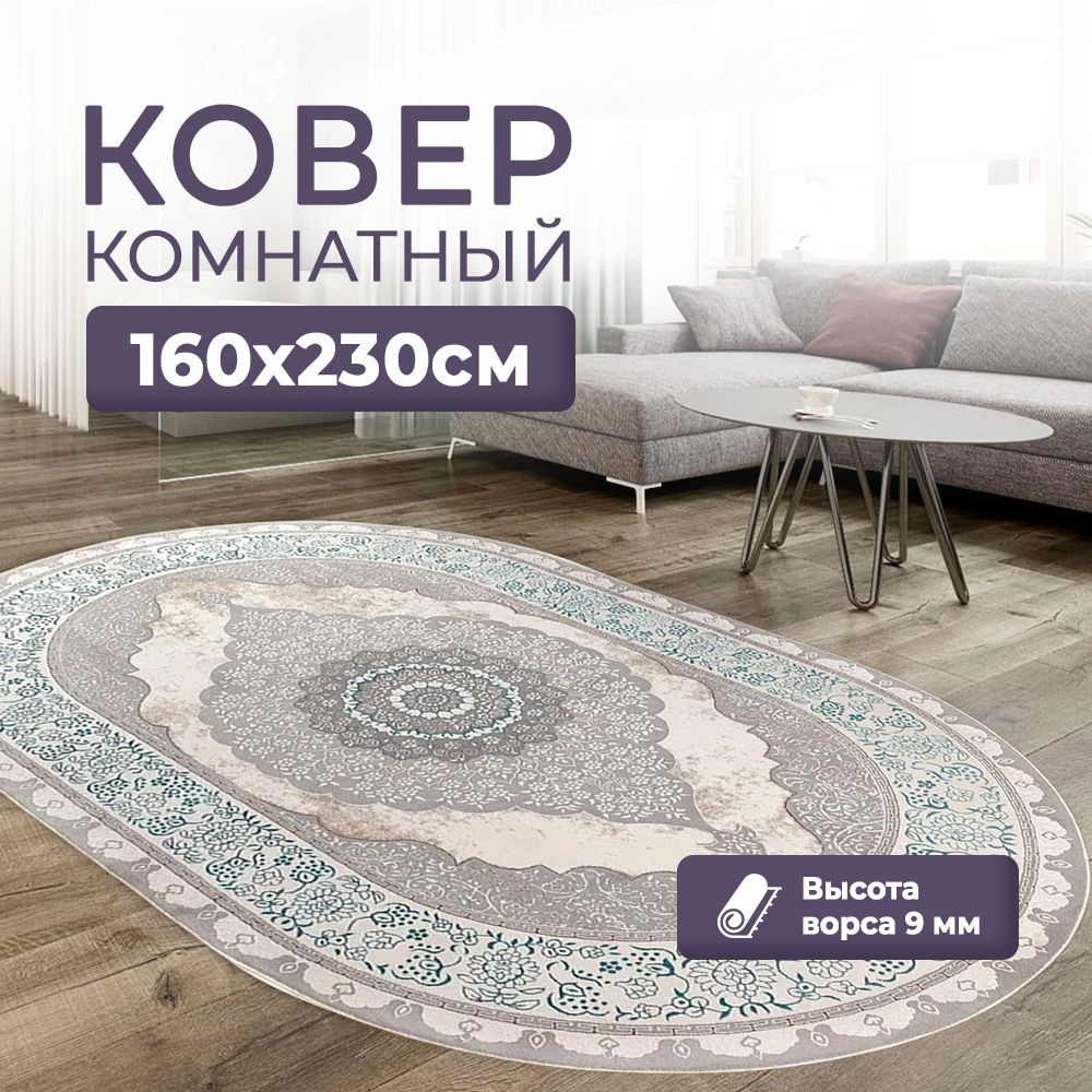 LikeCarpets Ковер Цветочные узоры, 1.6 x 2.3 м #1