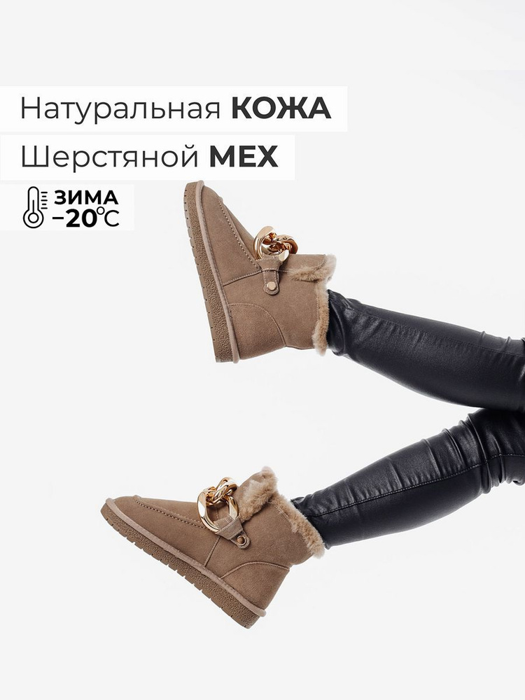 Угги Obba #1