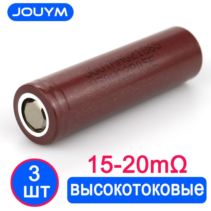 JOUYM Аккумуляторная батарейка 18650, 3,7 В, 2600 мАч, 3 шт #1