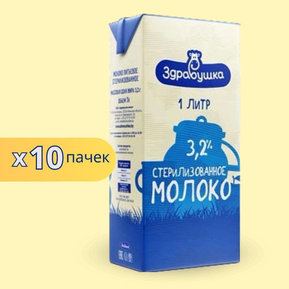 Молоко стерилизованное 3.2% - 10 упаковок #1