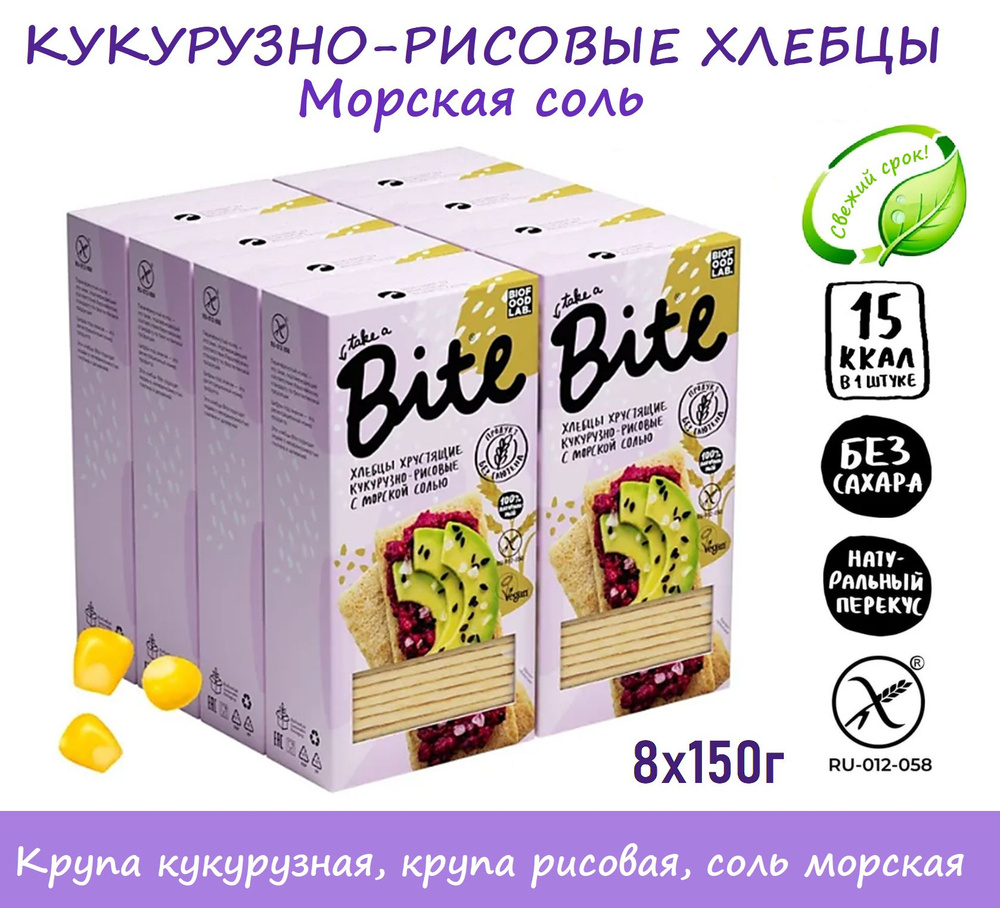 ОПТ КУКУРУЗНО-РИСОВЫЕ хлебцы Bite с МОРСКОЙ СОЛЬЮ 8 шт х 150г/ без глютена и сахара, полезный перекус #1