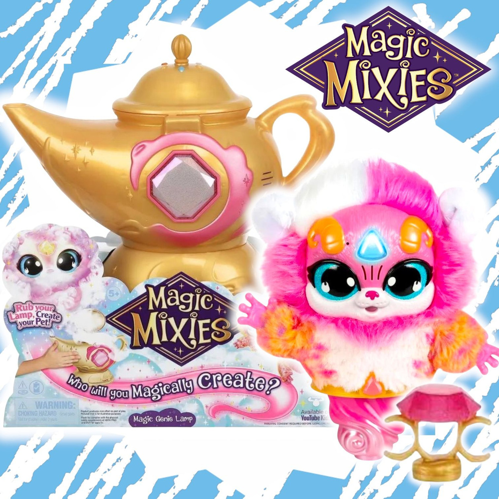 Игровой набор Magic Mixies Genie Lamp - Волшебная лампа Джина Меджик миксис  - Розовая 14834 - купить с доставкой по выгодным ценам в интернет-магазине  OZON (1296048451)