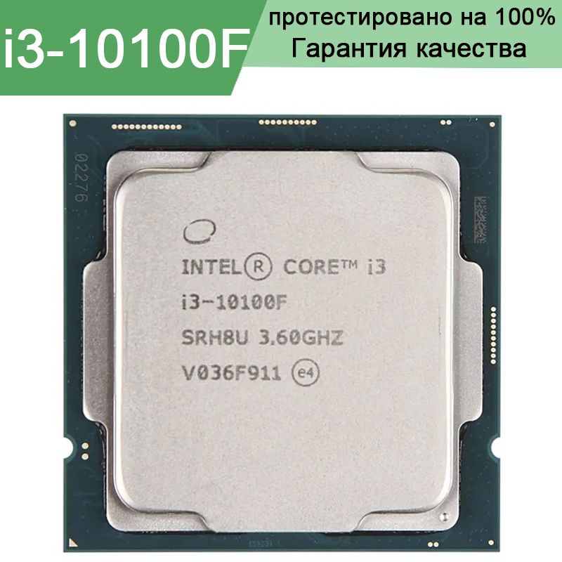 Процессор Intel i3-10100F Core i3 10-го поколения, OEM (без кулера), 4 ...