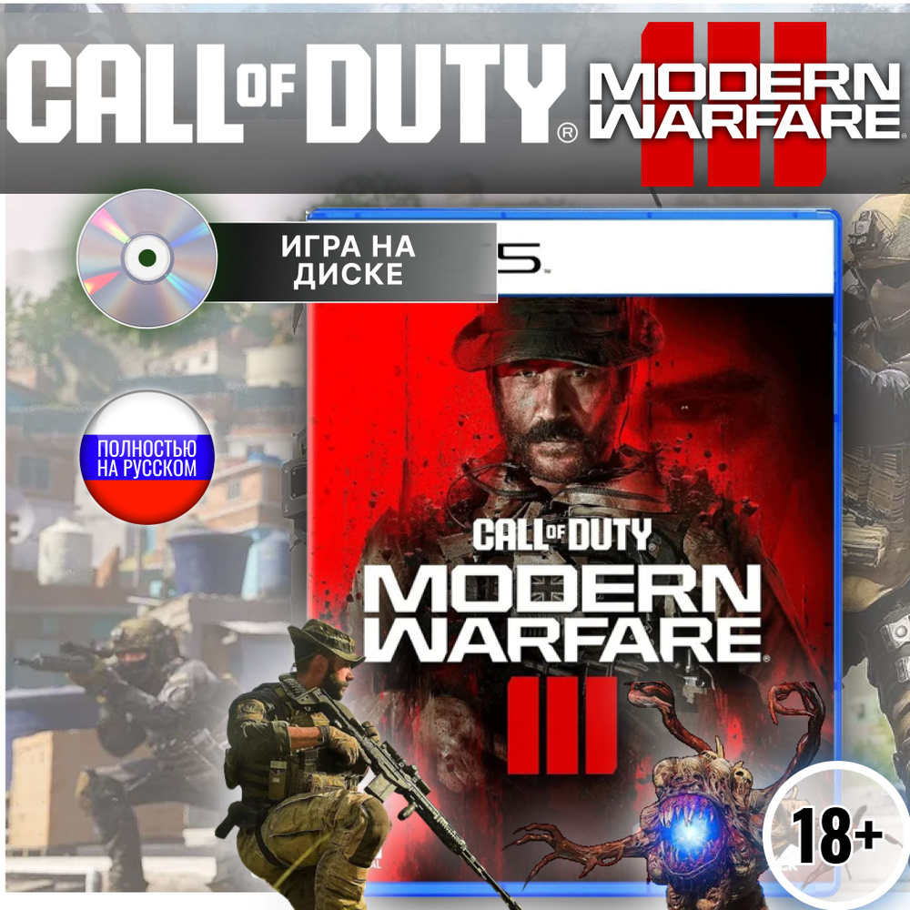 игра call of duty modern warfare 3