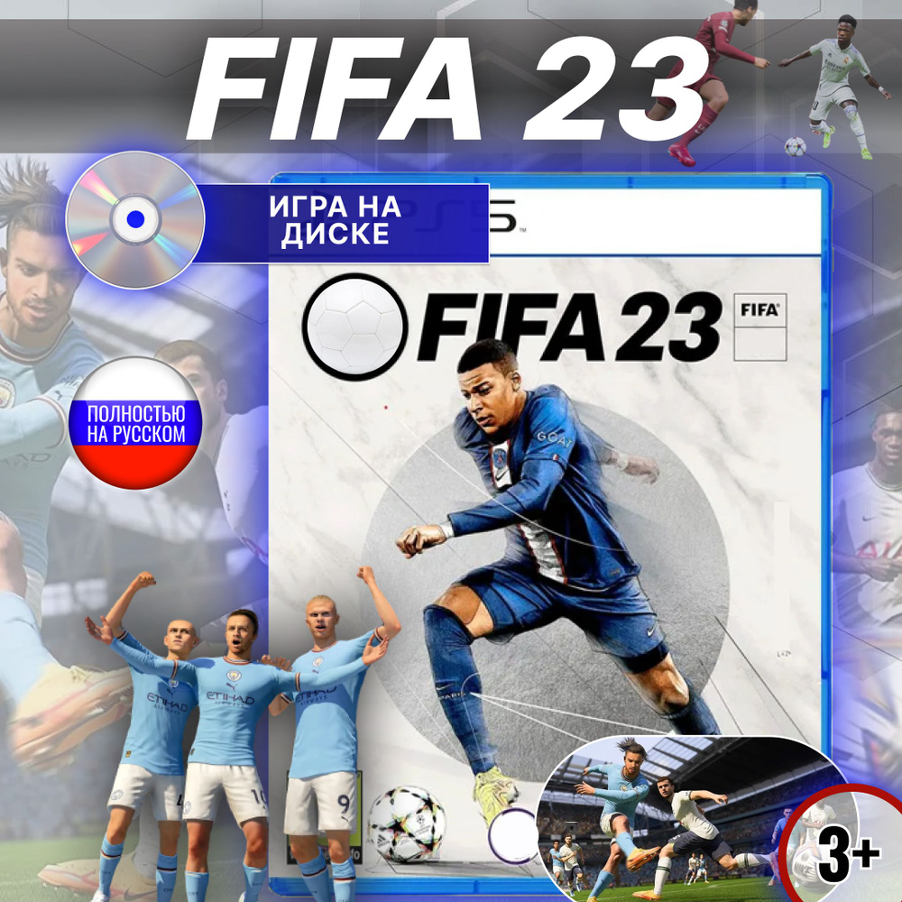 Fifa 23 Диск для PlayStation 5