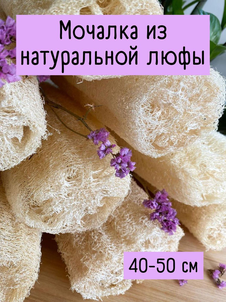 Мочалка #1