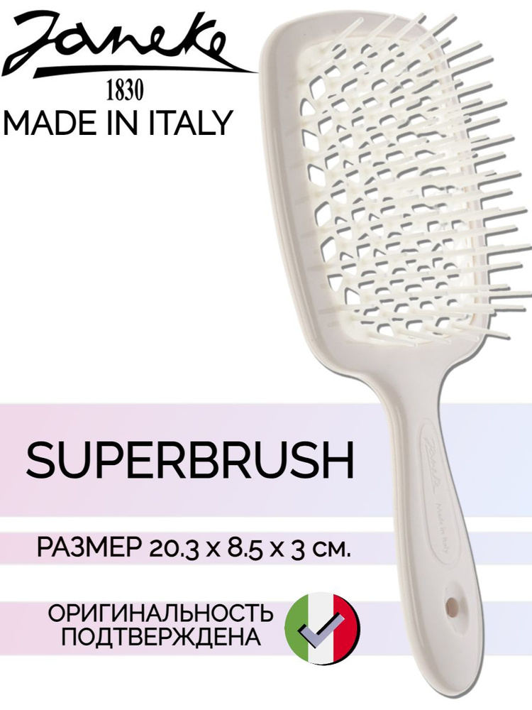 Janeke SUPERBRUSH Щетка для волос, 94SP226RSA, пепел розы/белый, 20,3x8,5x3,1 см  #1