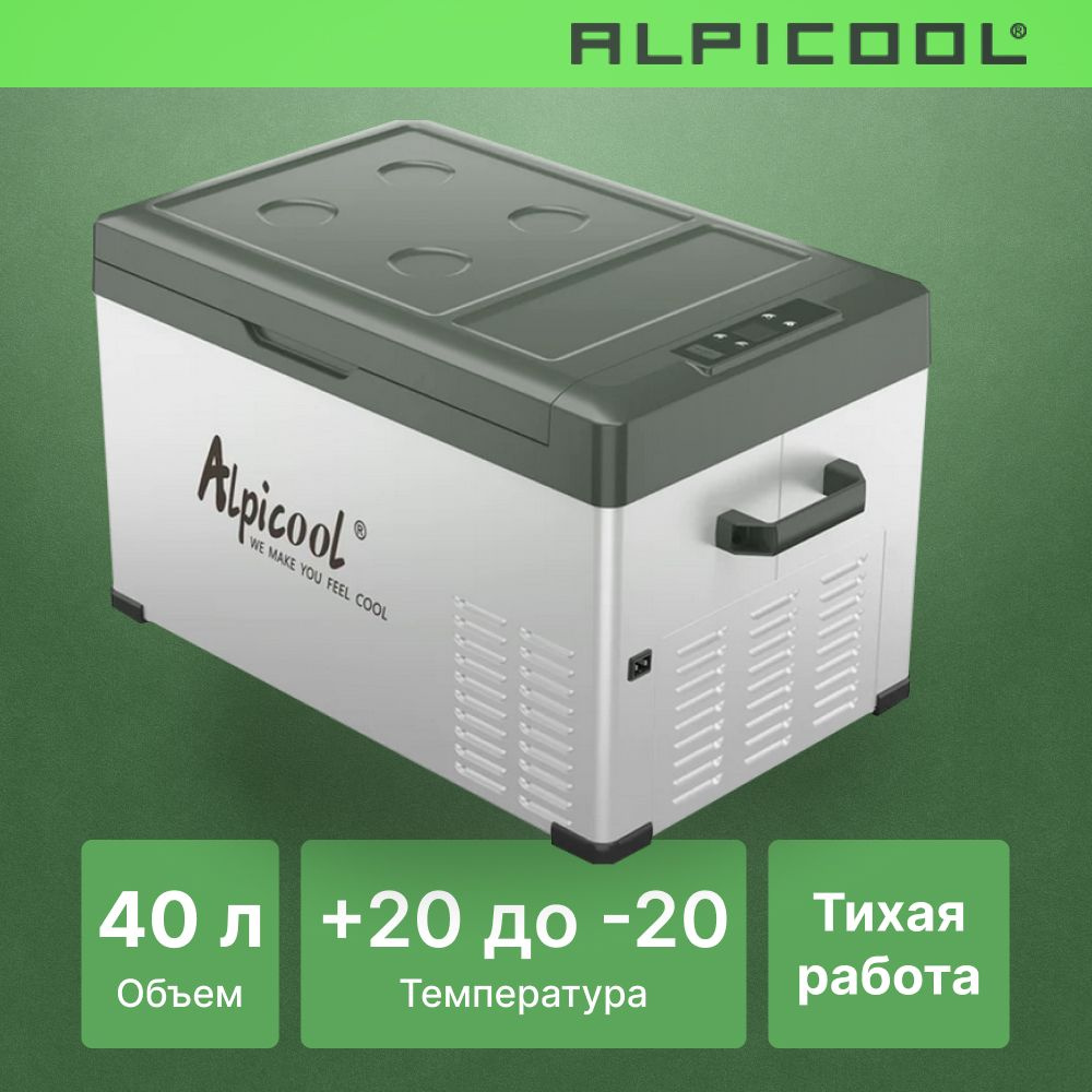 Автохолодильник компрессорный Alpicool C40 (12/24)/ Автохолодильник 12в 24в  на 40 литров - купить с доставкой по выгодным ценам в интернет-магазине  OZON (755384768)