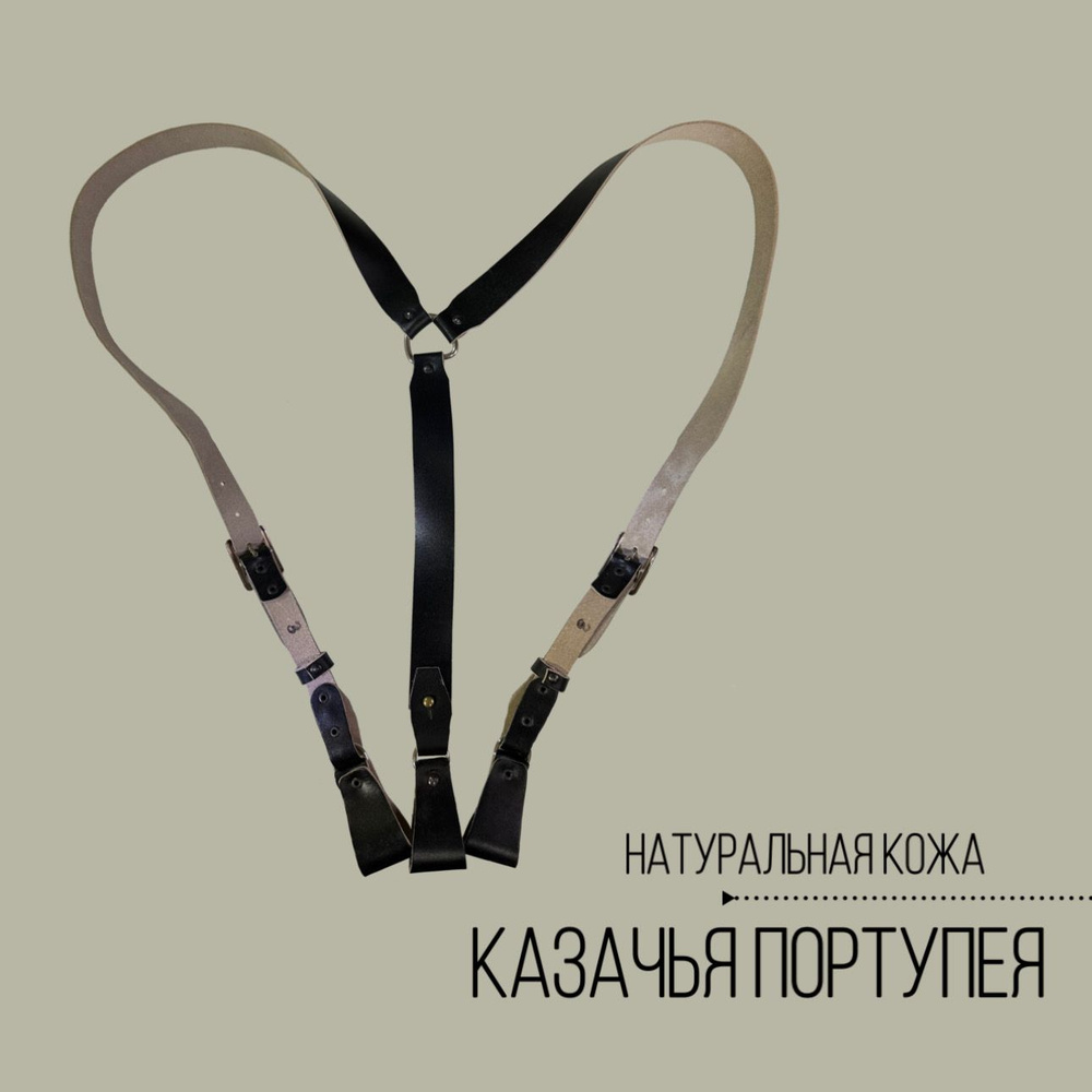 К2 Портупея портупея #1