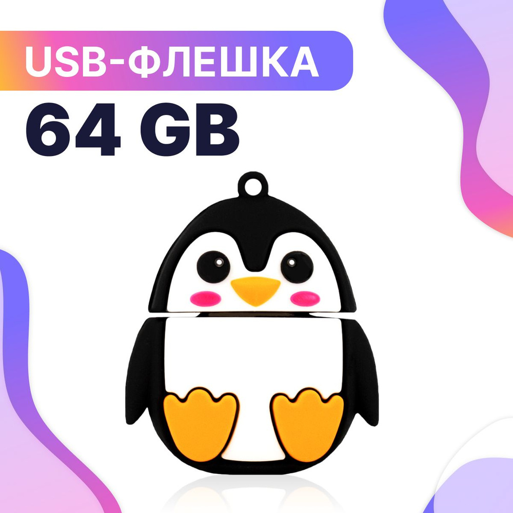 USB-флеш-накопитель LifeStyle USB Флешка 64 ГБ для компьютера и ноутбука /  Флешка для ПК металлическая / Подарочная ЮСБ Флеш / USB Flash Drive_LAS 64  ГБ - купить по выгодной цене в интернет-магазине OZON (857515061)