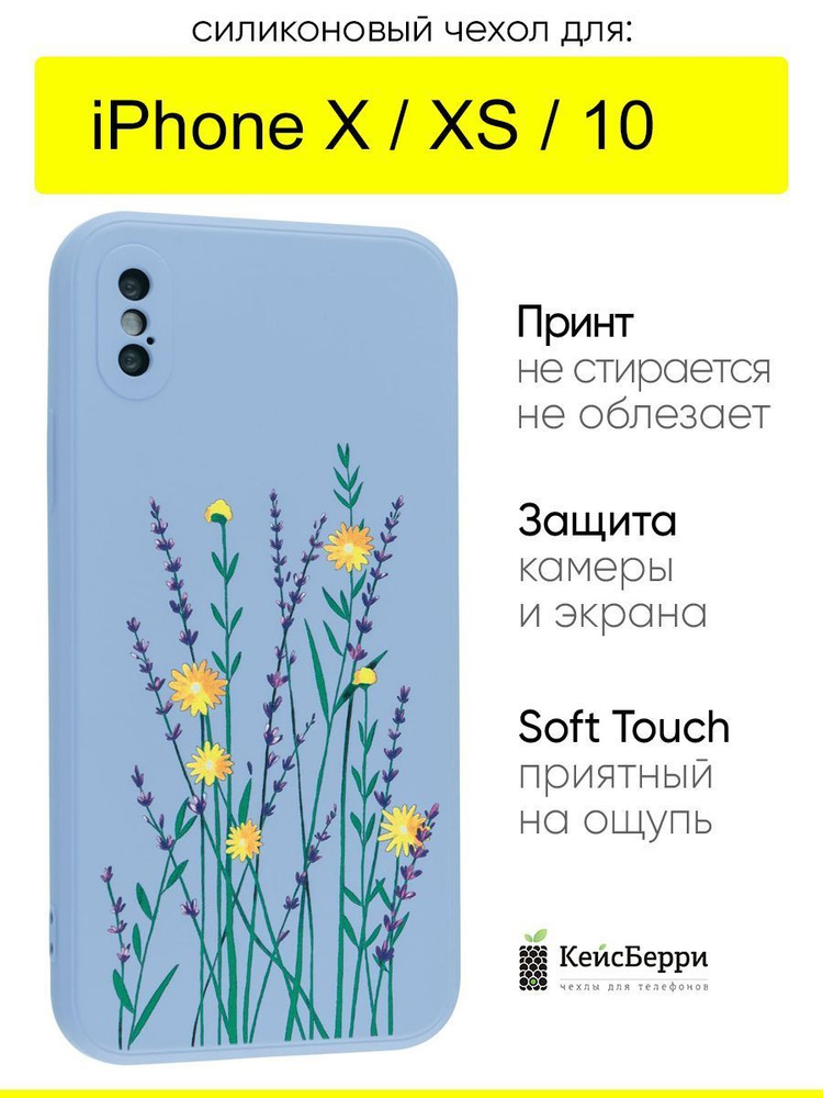 Чехол для iPhone X, XS, 10, серия Soft #1