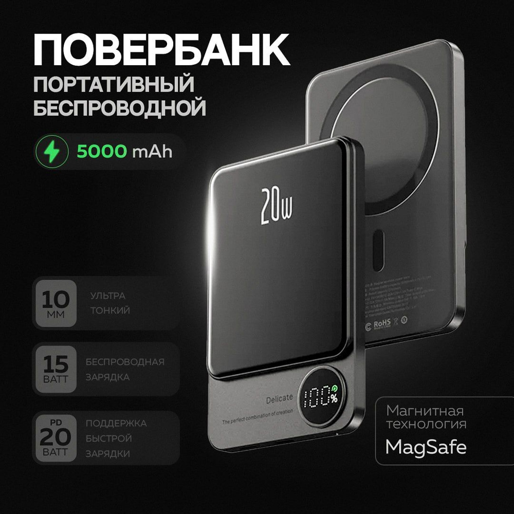 Беспроводной внешний аккумулятор MagSafe с быстрой зарядкой PD 20W,  магнитный powerbank для iPhone 12, 13, 14, 5000 мАч, цвет космический серый