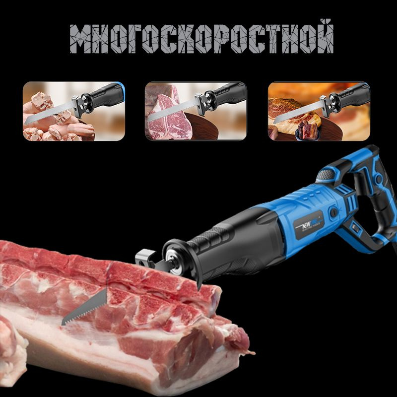 Пилы для мяса ленточные