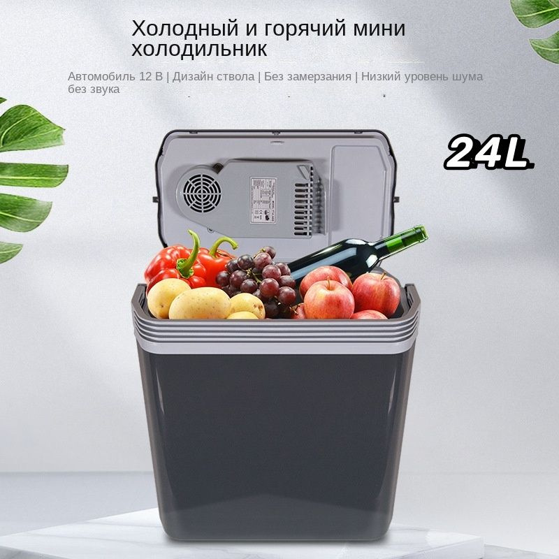 холодильник автомобильный, 25 литров, портативный электрический ...