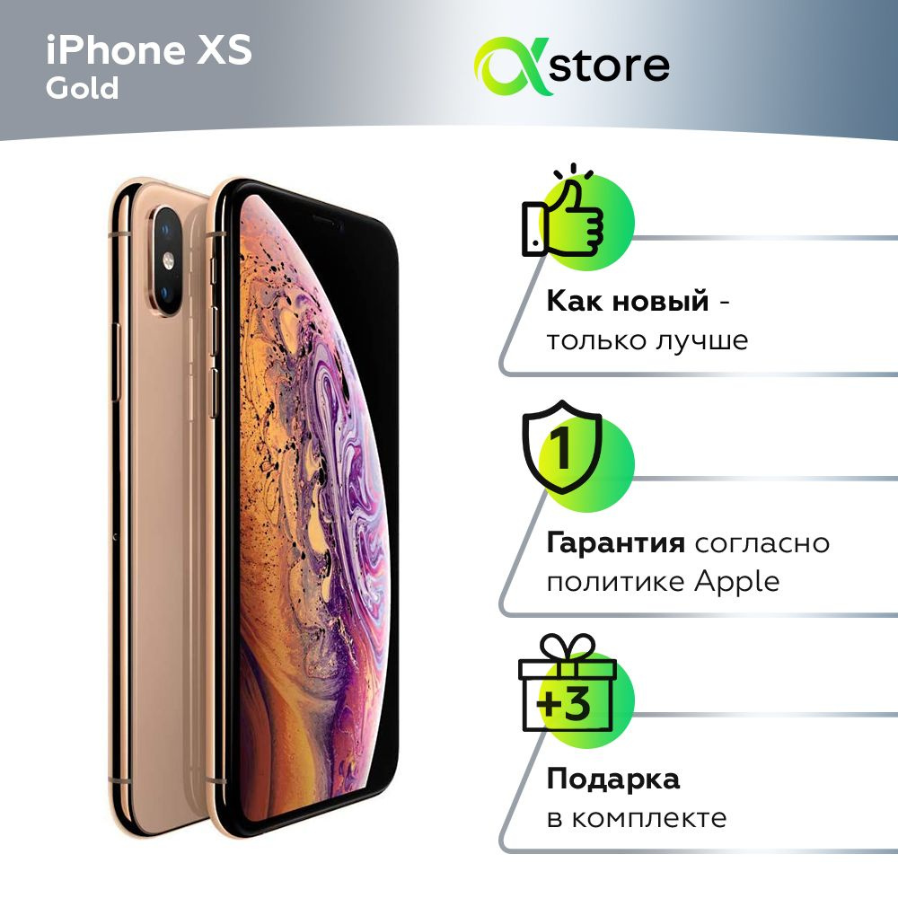 Смартфон Apple Apple iPhone XS - купить по выгодной цене в интернет-магазине  OZON (1081203410)