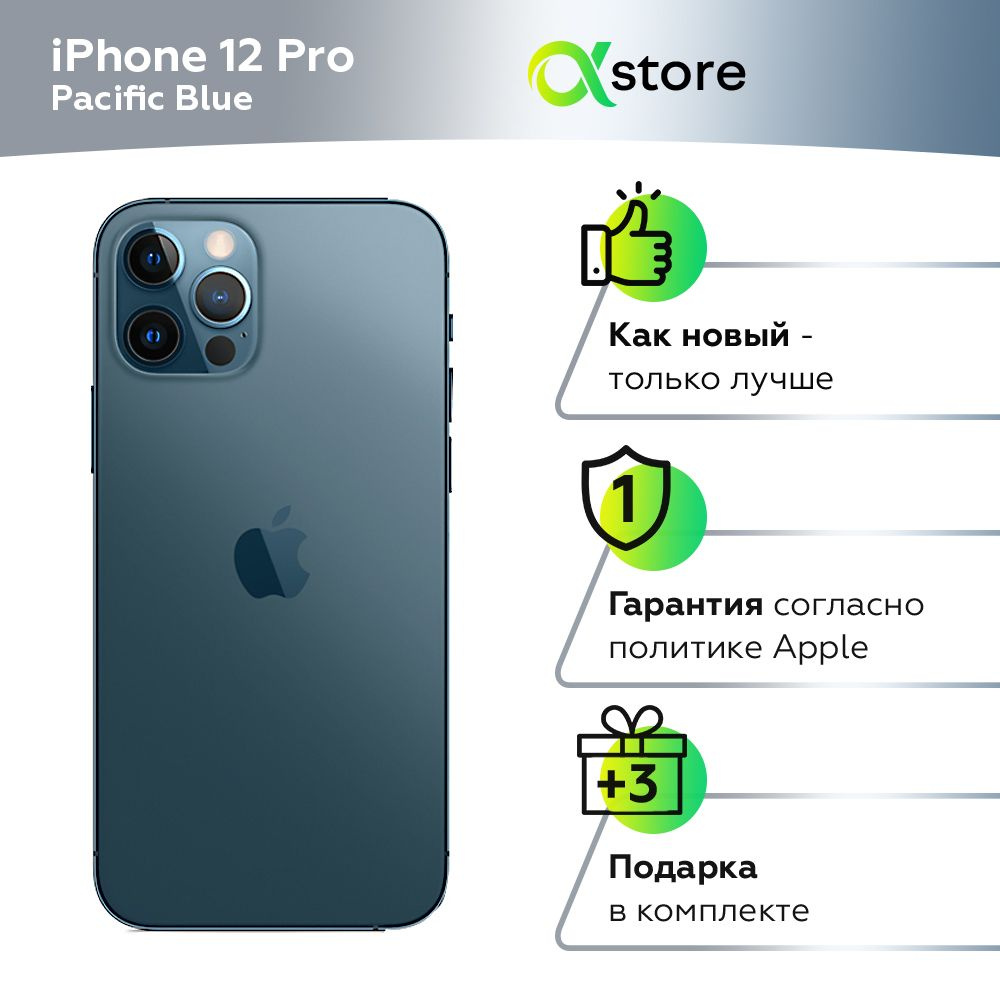 Смартфон Apple Apple iPhone 12 Pro - купить по выгодной цене в  интернет-магазине OZON (1081203531)