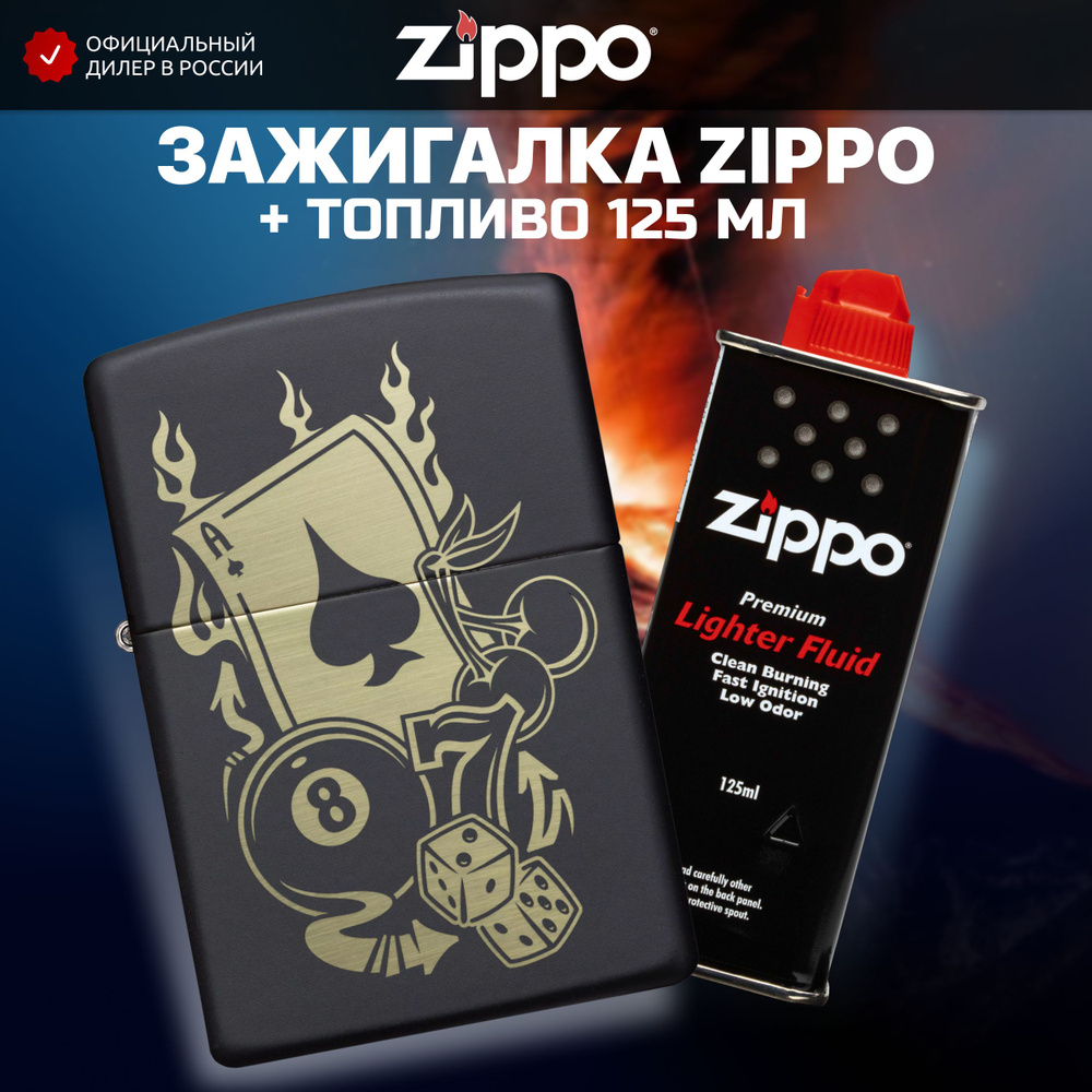 Зажигалка бензиновая ZIPPO 49257 Gambling + Бензин для зажигалки топливо 125 мл  #1