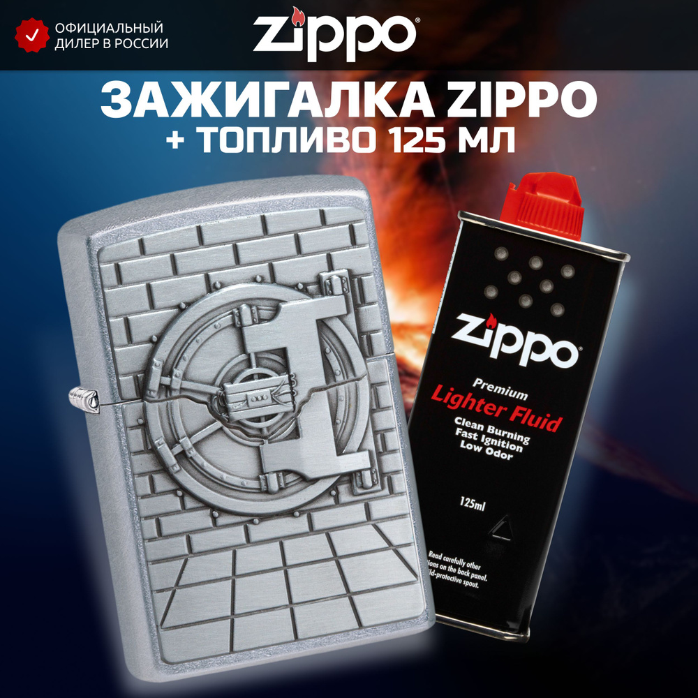 Зажигалка бензиновая ZIPPO 29555 Safe with Gold Cash Surprise + Бензин для зажигалки топливо 125 мл  #1