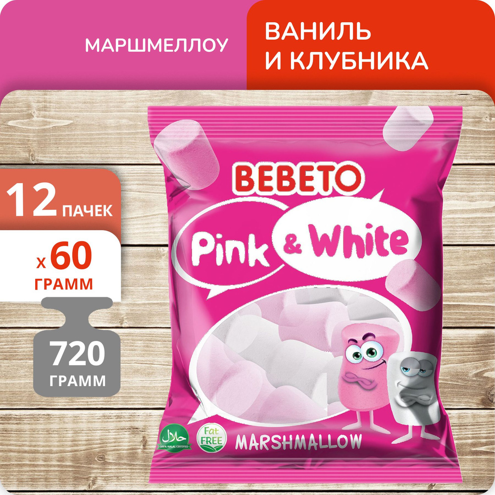 Упаковка 12 пачек Маршмеллоу Bebeto Pink&White Ваниль и клубника (лента) 60г  #1
