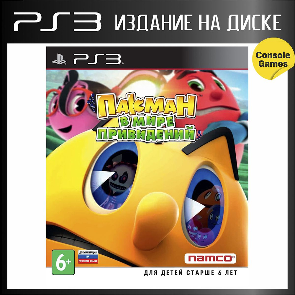 Игра Пакман В Мире Привидений (PlayStation 3 купить по низкой цене с ...