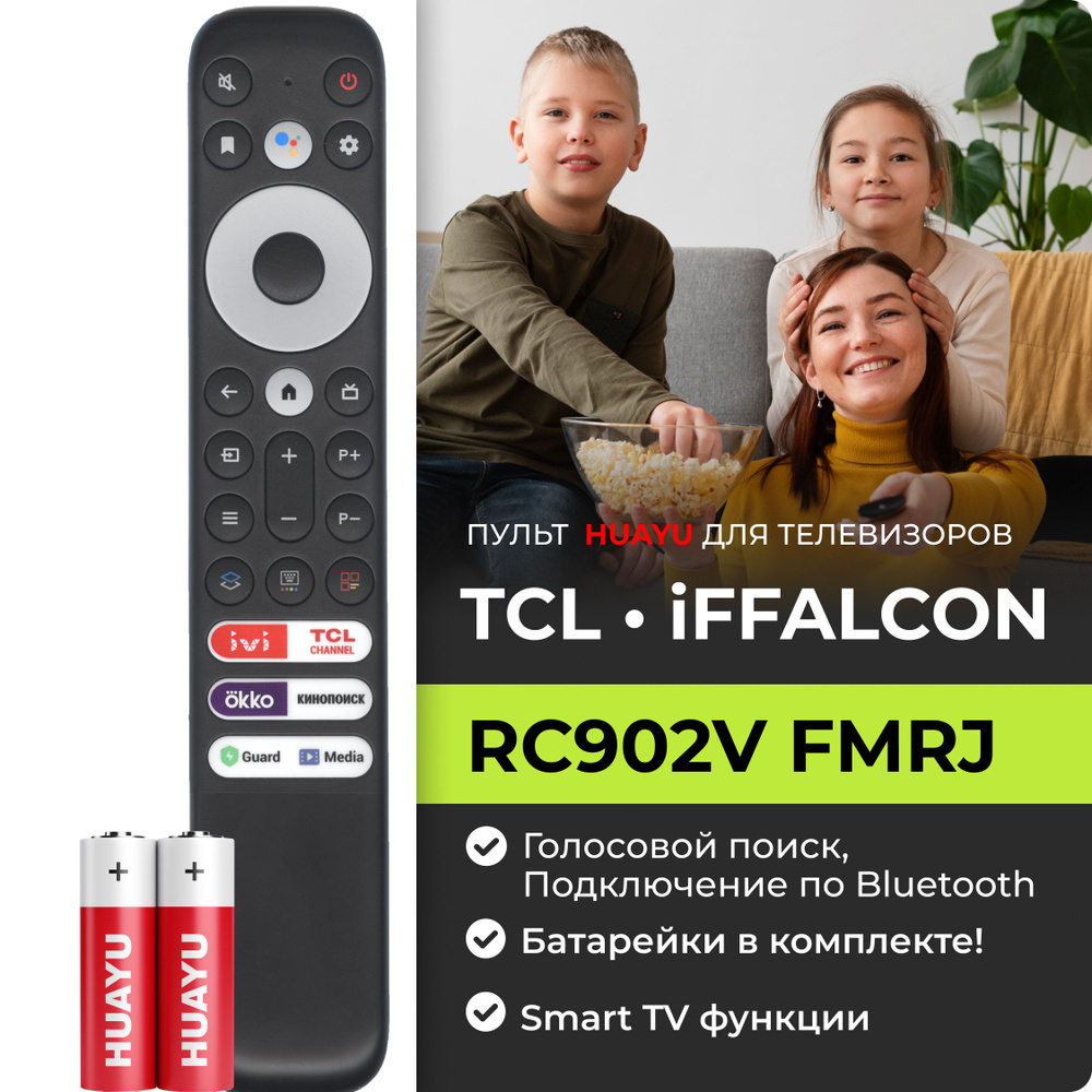 Голосовой пульт RC902V FMRJ для Smart телевизоров TCL и iFFALCON. В комплекте с батарейками  #1