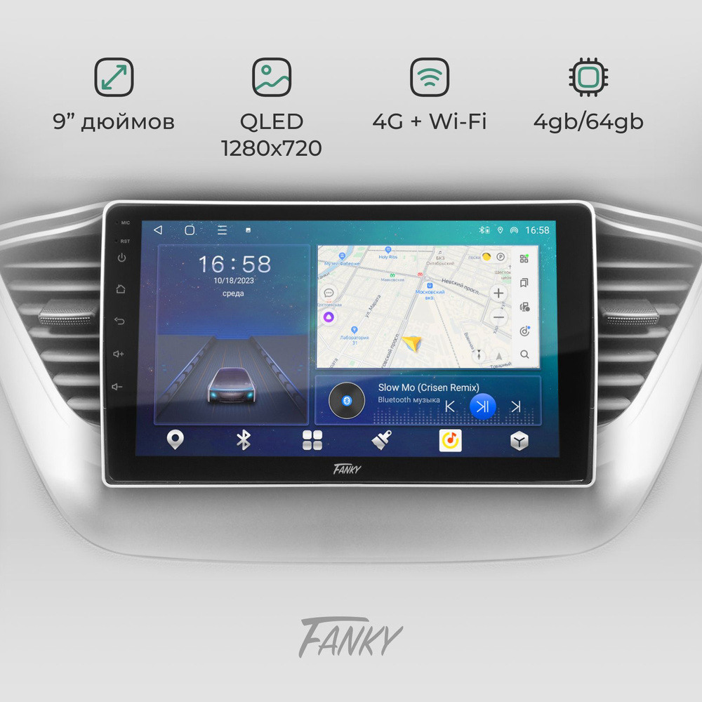 Автомагнитола на android Fanky 4/64 9 дюймов c DSP беспроводной CarPlay и  AndroidAuto, QLED экран 8-ми ядерный процессор чип TDA-7851 4G Wi-Fi ...