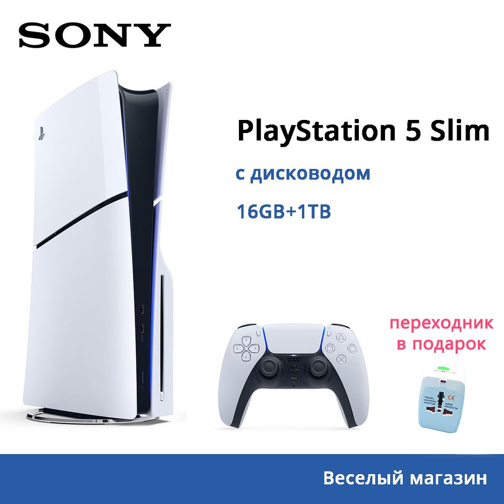 Новинка Игровая приставка Sony PlayStation 5 PS5 Slim c дисководом японская  версия ,белый (Поддержка русского языка)