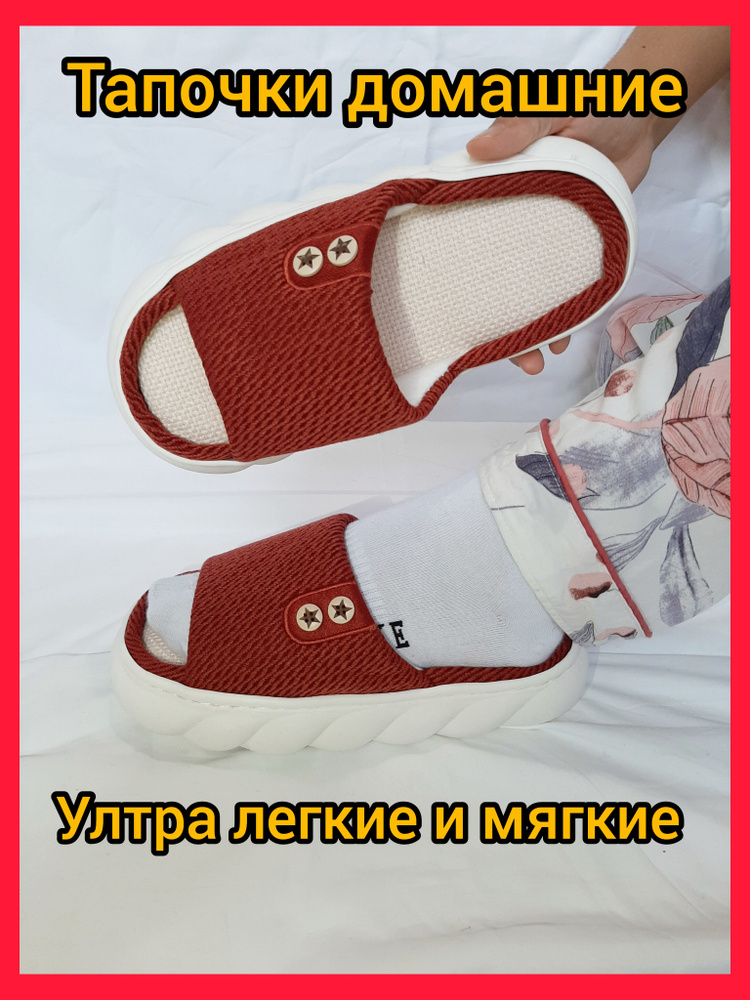 Тапочки Леопард #1