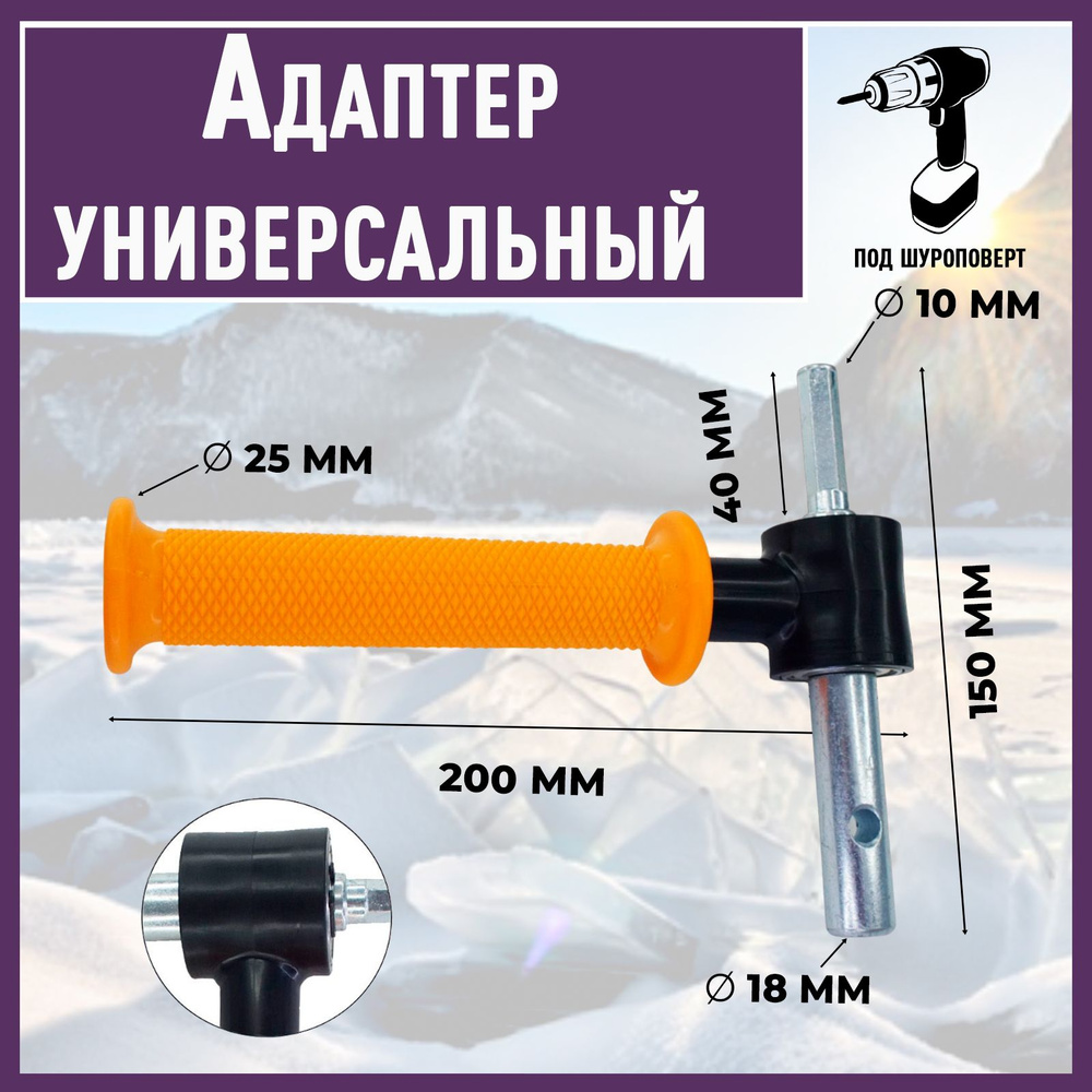 Адаптер под шуруповерт с подшипниками и ручкой 18 мм оранжевый #1