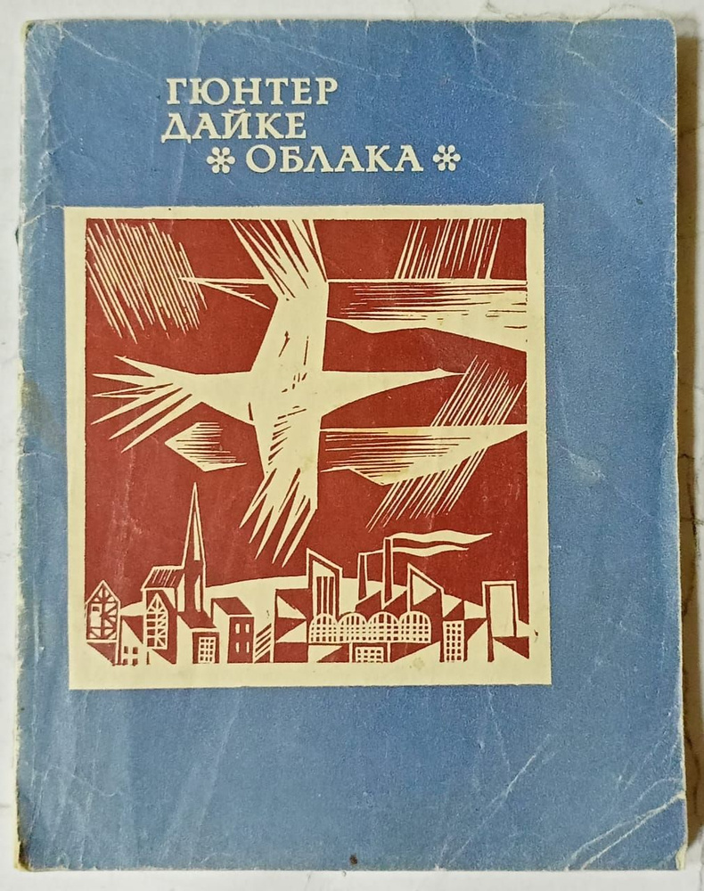 Облака #1