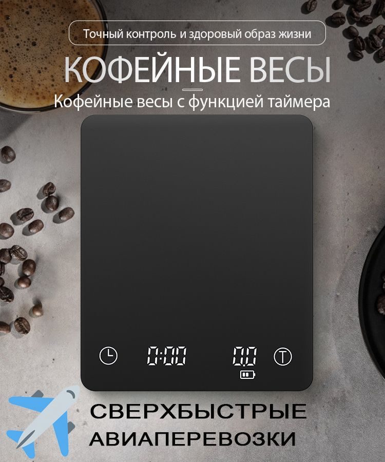 Электронные кухонные весы Электронные кухонные весы Timemore Black Mirror Basic +（Электронные весы для #1