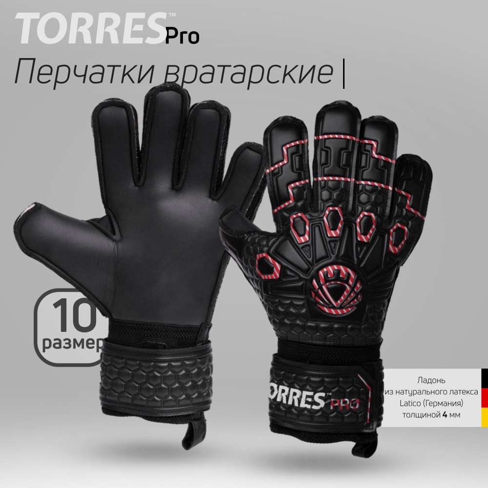 Перчатки вратарские TORRES Pro, FG05217-10, р.10, черно-бело-красный  #1