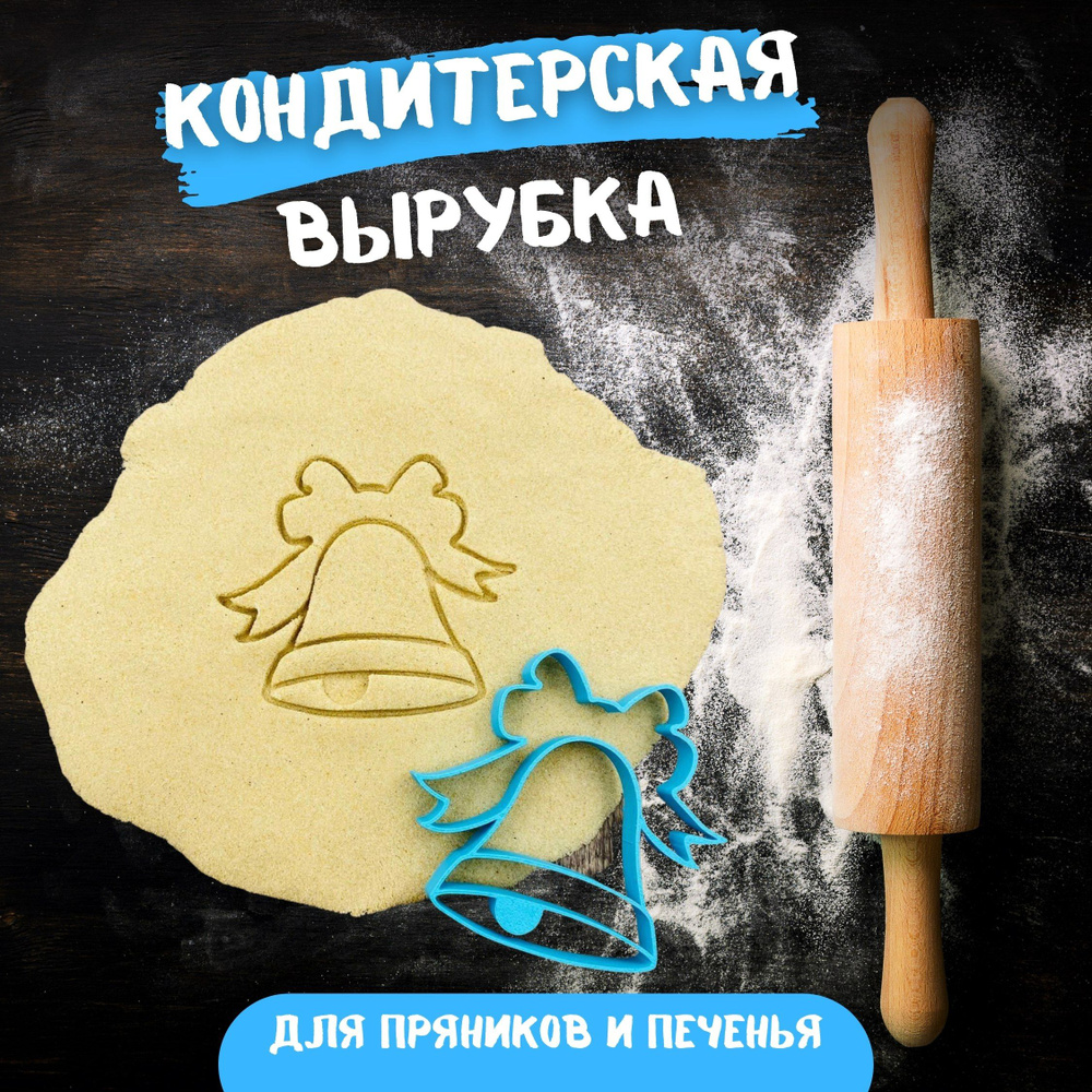 BONHAM Форма для вырубки теста, 1шт #1