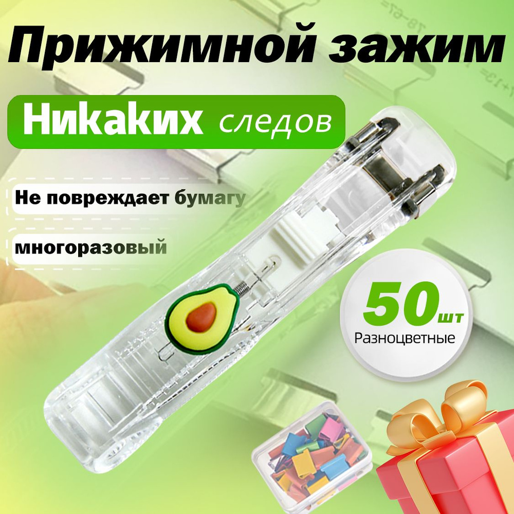  Степлер, до 40 листов #1