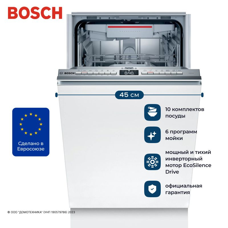 Встраиваемая посудомоечная машина Bosch SPV4XMX20E., серый металлик ...